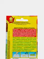 Микрозелень Руккола "Индау"