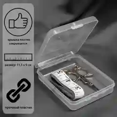 Контейнер для хранения мелочей, 11,5 х 9 х 2,8 см, цвет прозрачный