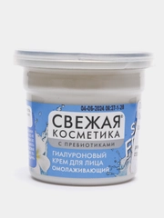 Гиалуроновый крем для лица Fito косметик "Омолаживающий", 50 мл
