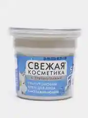 Гиалуроновый крем для лица Fito косметик "Омолаживающий", 50 мл