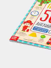 Книга для изучения английского языка 60 страниц