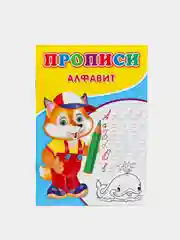 Черный прописи для детского развития