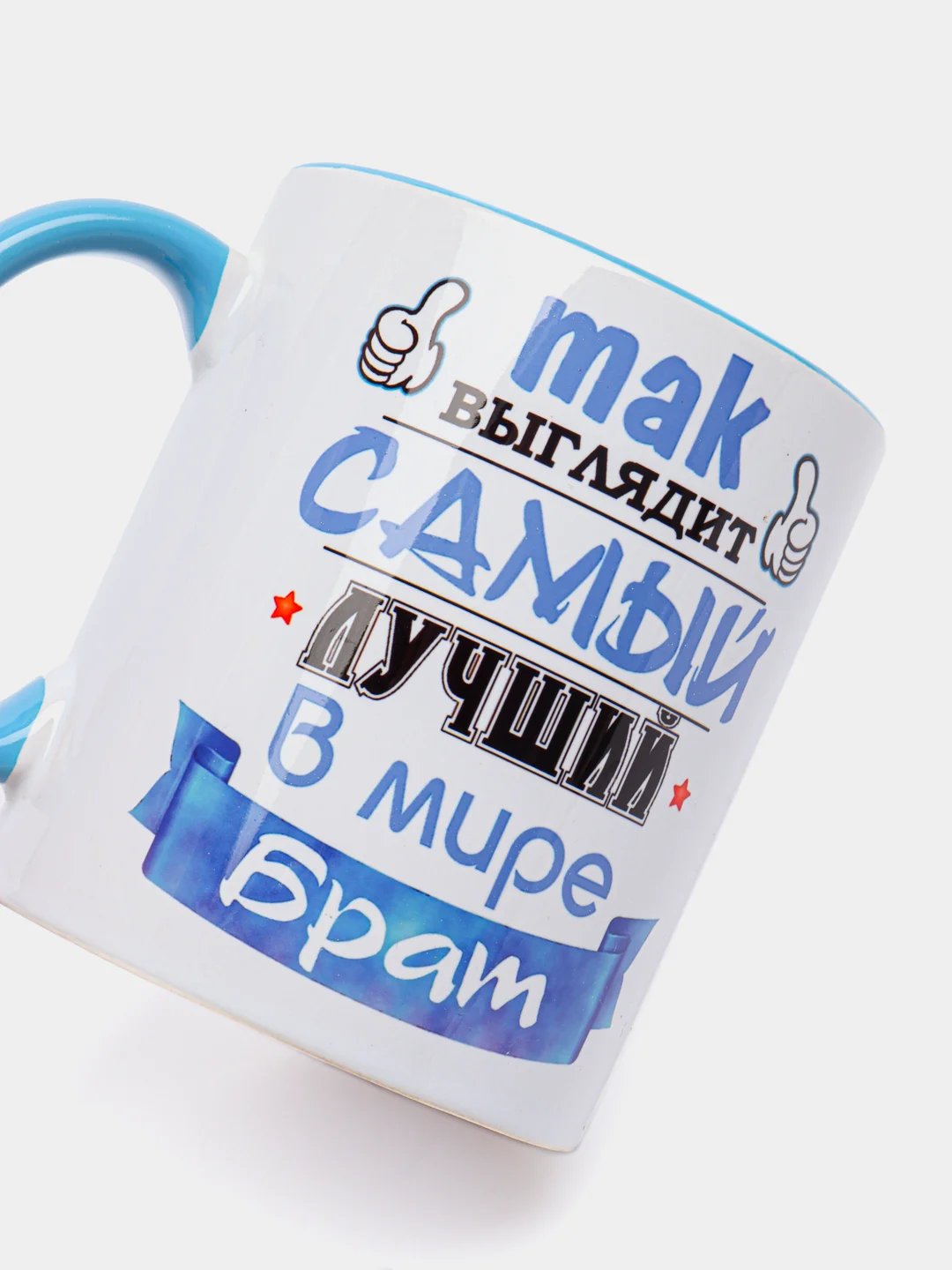 Сувенирная кружка с принтом "Лучший брат"