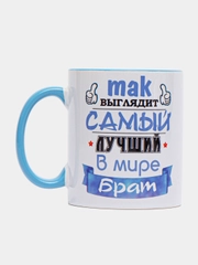 Сувенирная кружка с принтом "Лучший брат"