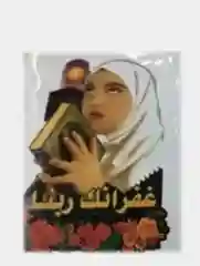 Наклейка "Молитва"