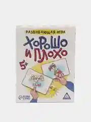 Игра детям. Развивающая игра "Хорошо и плохо"