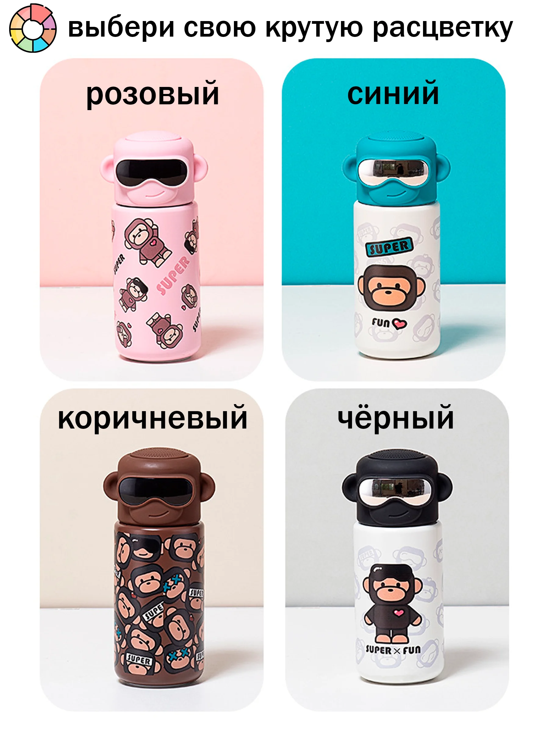 Коричневый термос