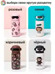 Коричневый термос