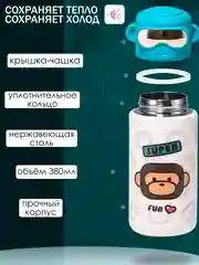Коричневый термос