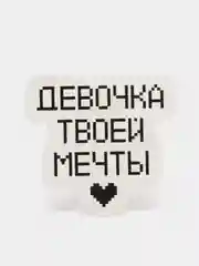 Багровый стикеры