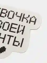 Багровый стикеры