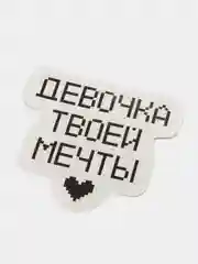 Багровый стикеры