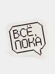 Бежевый меланж стикеры