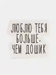 Бронзовый стикеры