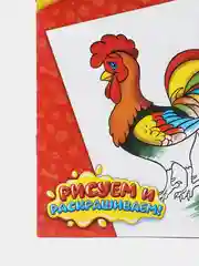 Раскраска "Домашние животные", 12 страниц