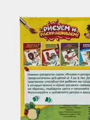 Раскраска "Лесные животные", 12 страниц