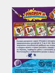 Раскраска "Морские приключения", 12 страниц