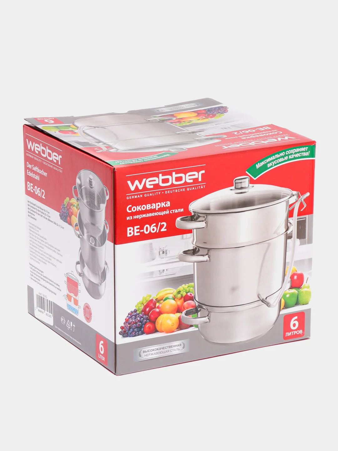 Соковарка WEBBER ВЕ-06/2, 6 л, нержавеющая сталь