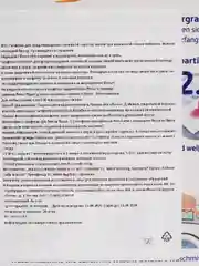 Салфетки для предотвращения случайной окраски тканей при машинной стирке Heitmann, 20 шт