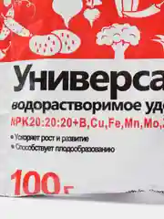 Белый водорастворимое минеральное удобрение JOY "Универсал", 100 г