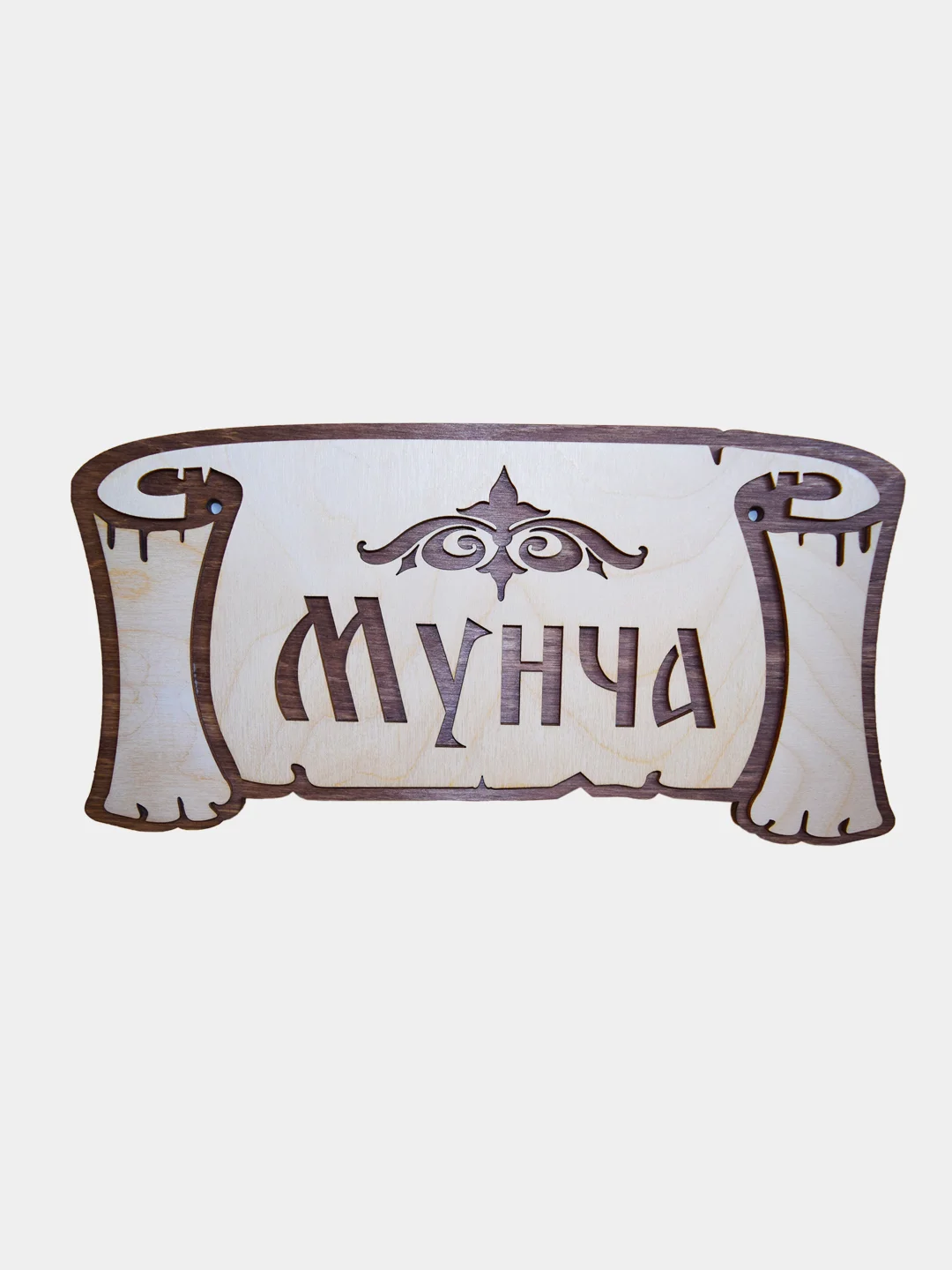 Бежевый табличка для бани "Мунча", "Сауна", Банька"