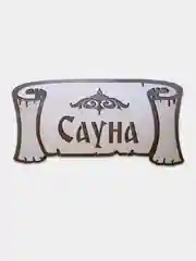 Бежевый табличка для бани "Мунча", "Сауна", Банька"