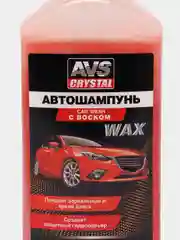Автошампунь с воском, 500 мл