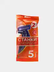 Станки для бритья с двойным лезвием, 5 шт, для мужчин