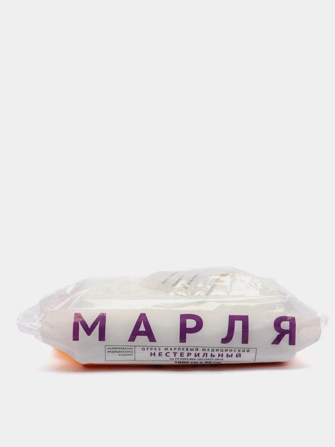 Марля медицинская, отрез 10 метров, Навтекс
