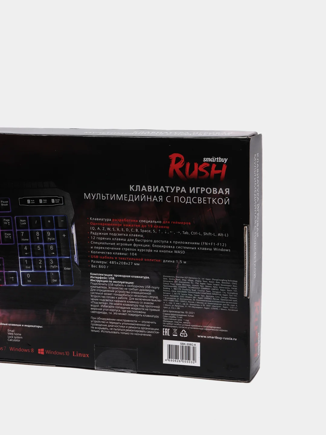 Клавиатура игровая с подсветкой Smartbuy Rush Warrior SBK-308G-K