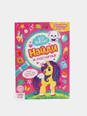 Вишнёвый книга для детей Найди отличия