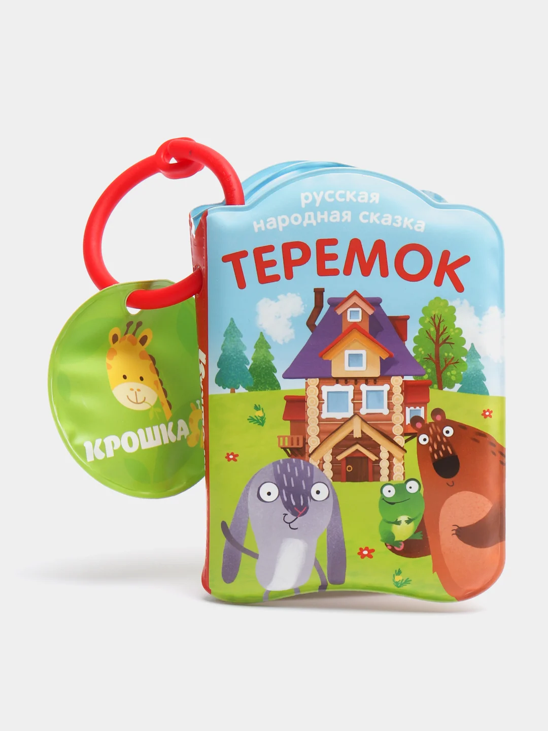 Розовый книга для ванны. Книжка детская для игры в ванной  с пищалкой