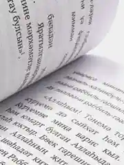 Синий коран Суры. Ясин. Молитвы на каждый день. Дуа. Коръэндэге догалар. Хафтияк Шариф