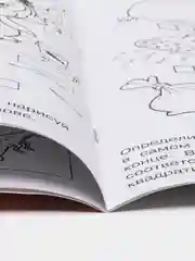 Раскраска развивающая "Готовимся к чтению", серия "Скоро в школу", 16 страниц