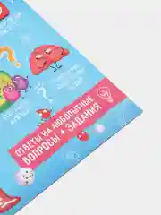 Голубой книги обучающие Почемучки, 16 стр