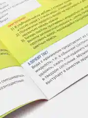 Пурпурный книга Эврика. Занимательная наука, опыты дома. 16 стр