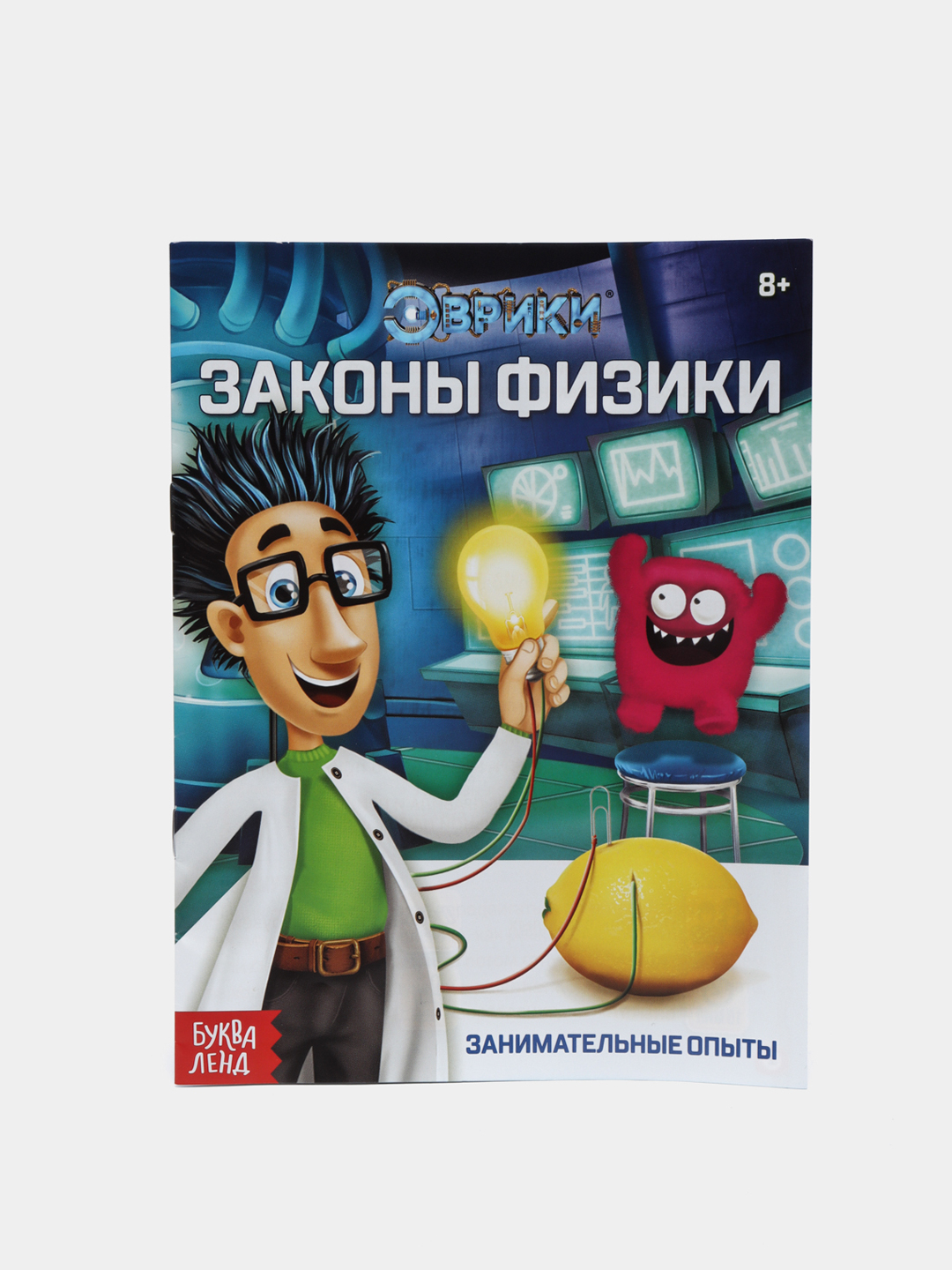 Книга Эврика. Занимательная наука, опыты дома. 16 стр купить по цене 69 ₽ в  интернет-магазине Магнит Маркет