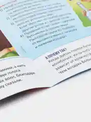 Морской книга Эврика. Занимательная наука, опыты дома. 16 стр