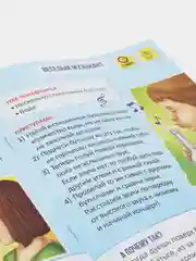 Морской книга Эврика. Занимательная наука, опыты дома. 16 стр