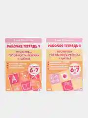 Комплект из пяти рабочих тетрадей Елены Бортниковой для детей 6-7 лет