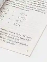 Комплект из пяти рабочих тетрадей Елены Бортниковой для детей 6-7 лет