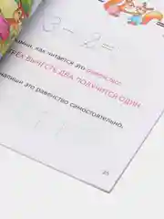 Учим цифры. Решаем задачи 4-5 лет. Елена Бортникова. Тетрадь цветная