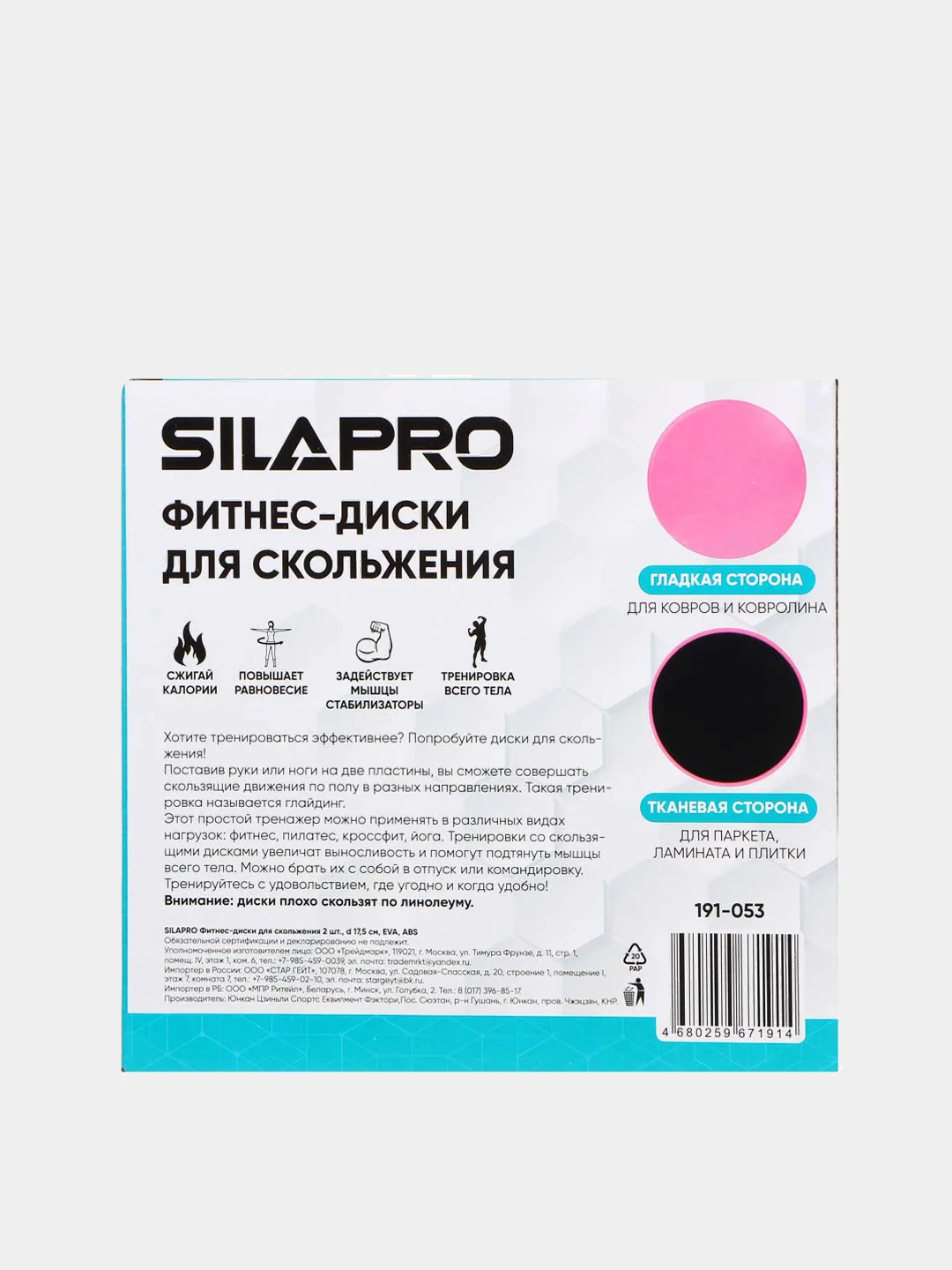 Синий фитнес-диски для скольжения, 2 штуки, d 17,5 см