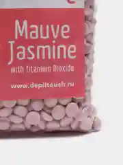 Воск пленочный Muave Jasmine, с ароматом лилового жасмина, 200 г