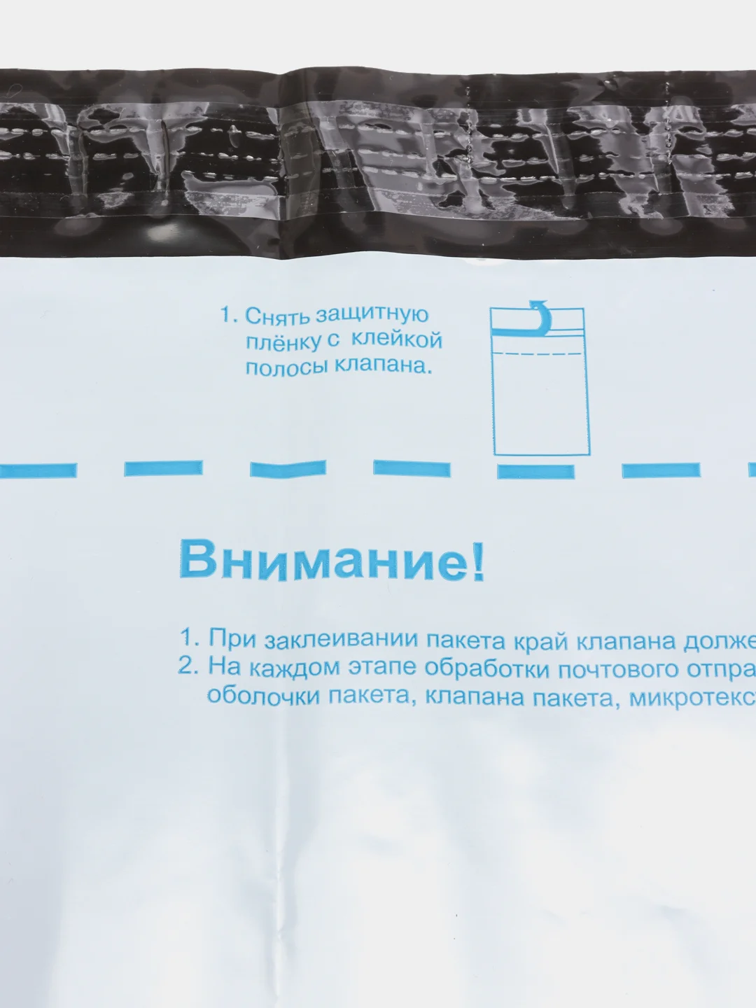 Почтовый пакет