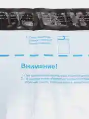 Почтовый пакет