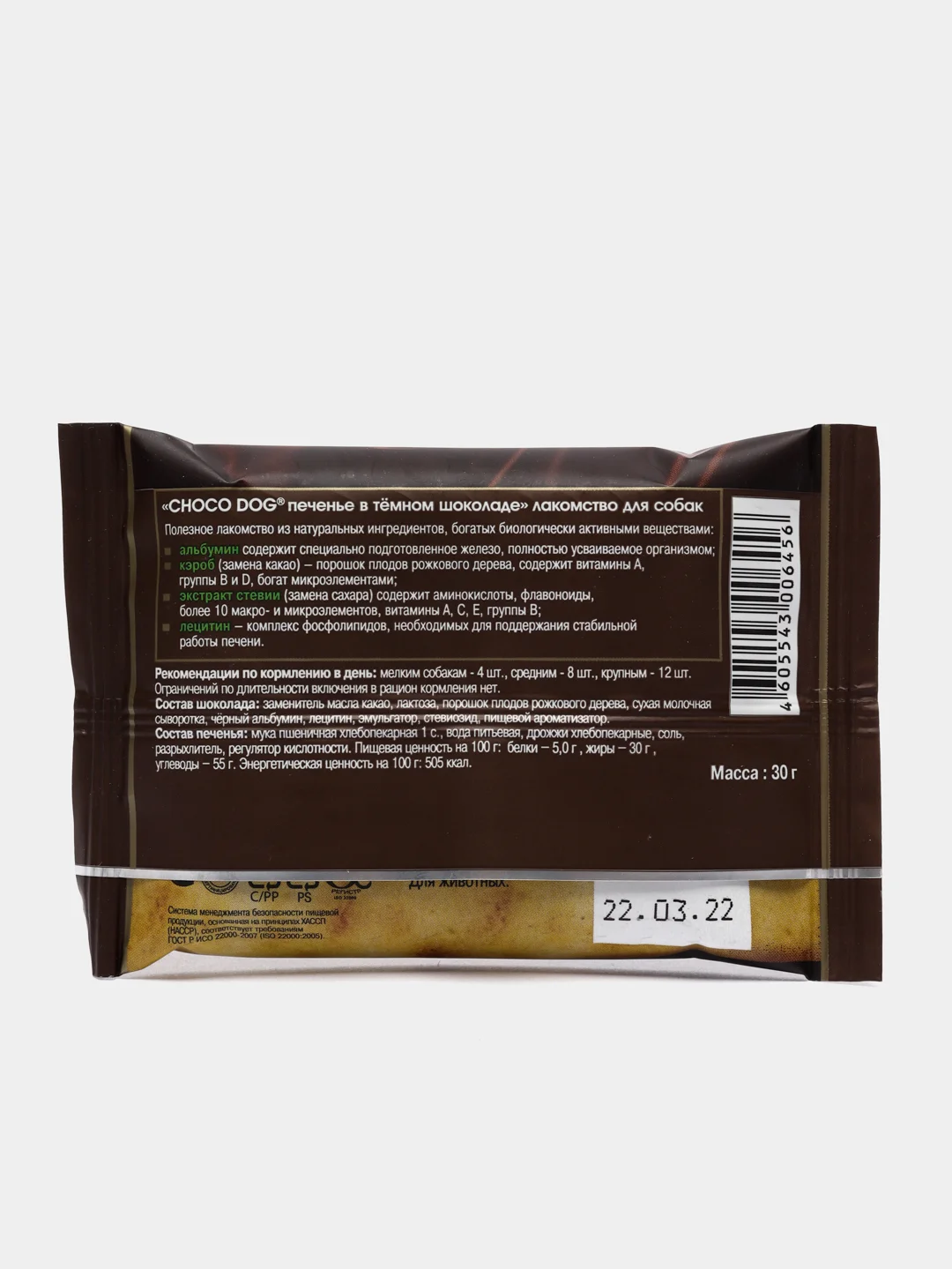 CHOCO DOG печенье в тёмном  шоколаде лакомство для собак, 30г