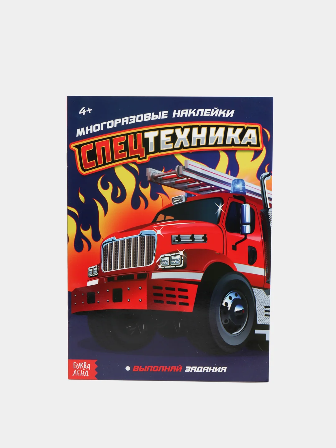 Синий многоразовые наклейки с заданиями "Крутые тачки", для мальчиков