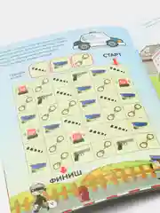 Синий многоразовые наклейки с заданиями "Крутые тачки", для мальчиков