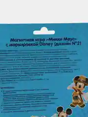 Магнитная игра "Микки Маус" с маркировкой Disney (дизайн №2)